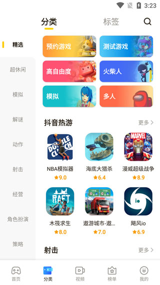 摸摸鱼2020版本截图3