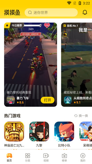 摸摸鱼2020版本截图5