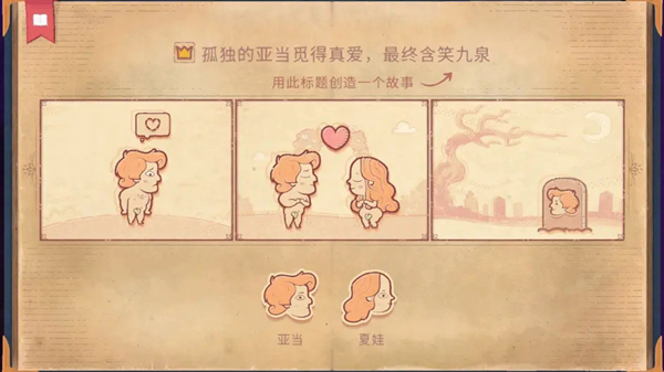 Storyteller手机版截图1