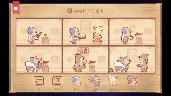 Storyteller手机版截图3