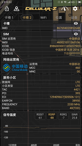 CellularZ截图5