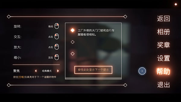 笼中窥梦手机版截图5