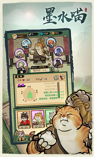 墨水喵正版截图2