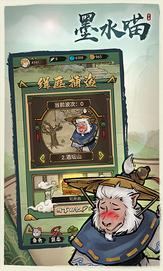 墨水喵正版截图3