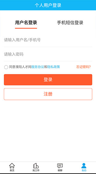 濮阳人才网app截图3