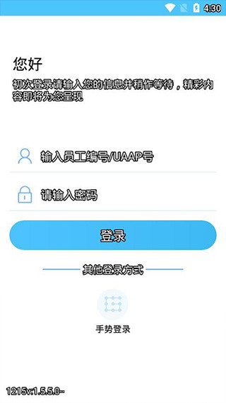 建行员工app最新版截图2