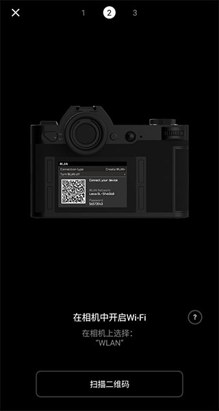 莱卡相机app截图5