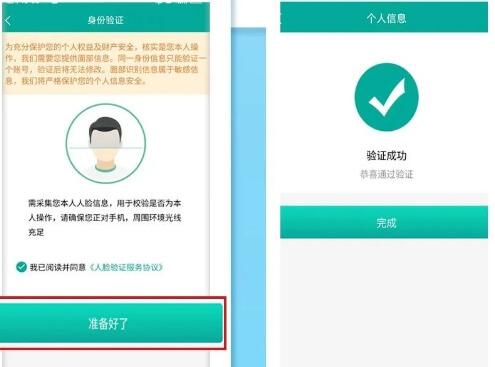 内蒙古电力app