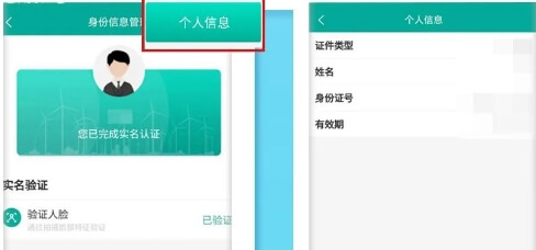 内蒙古电力app