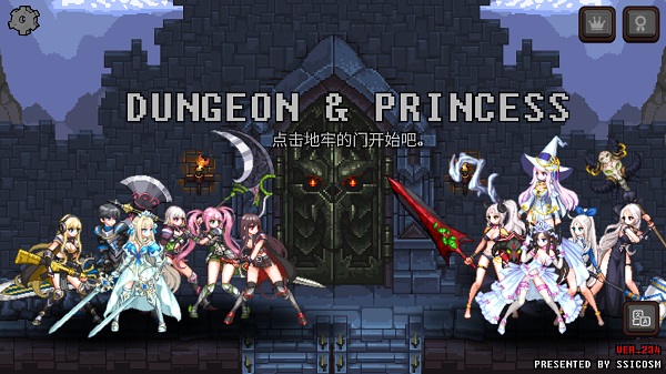 无尽地牢公主手机版截图1