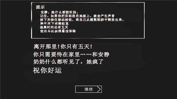 恐怖奶奶官方正版截图3