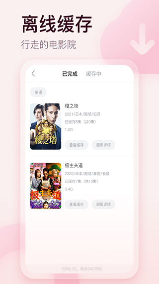 剧圈圈app官方版截图2