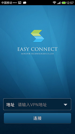 EasyConnect手机客户端截图1