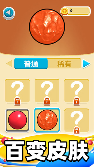 合成大泡泡中文版截图4