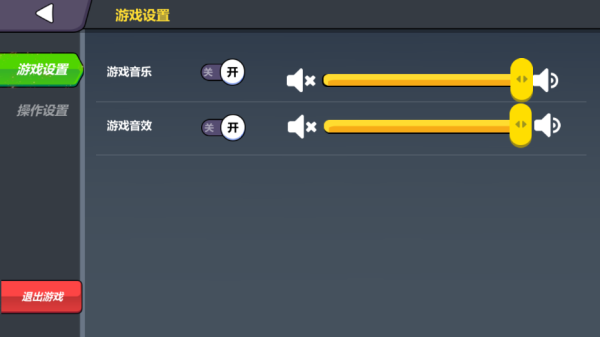 格斗火柴人游戏截图2