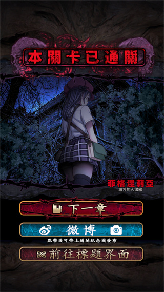 菲格涅莉亚截图3