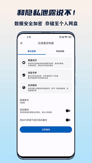 小星记账截图5