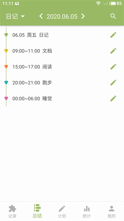 块时间app截图2