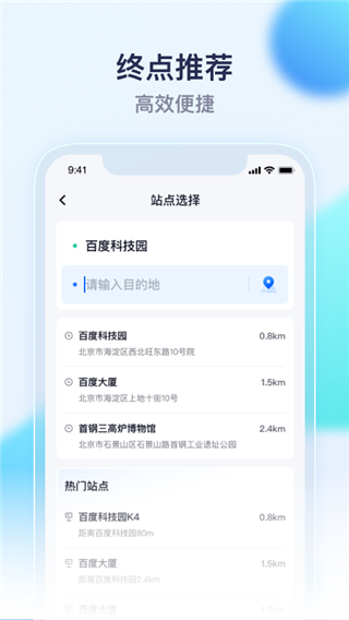 萝卜快跑app截图1