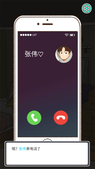 消失的纪念日完整版截图4
