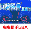 口袋妖怪蓝宝石手机版-口袋妖怪蓝宝石中文版下载 v2021.12.28.17 口袋妖怪蓝宝石手机版-口袋妖怪蓝宝石中文版下载 v2021.12.28.17
