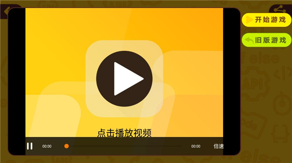 okmath全科启蒙截图3