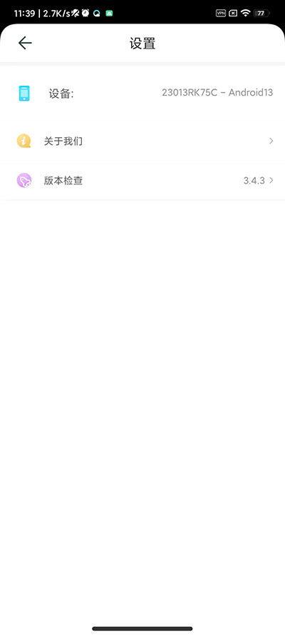 麦苗守护孩子端截图1