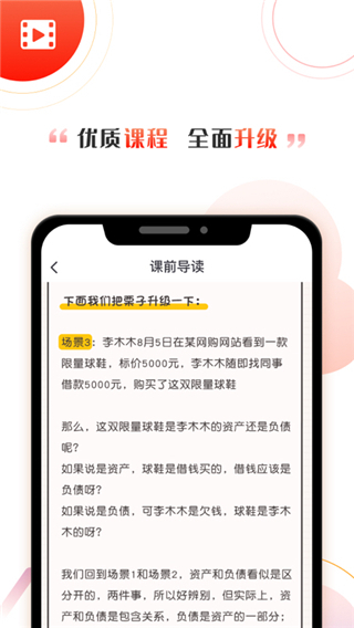 启牛学堂app截图4