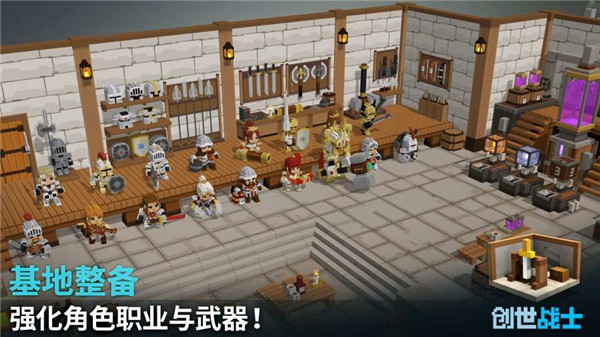创世战士官方最新版(Craft Warriors)截图1