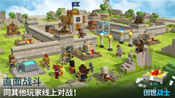 创世战士官方最新版(Craft Warriors)截图3