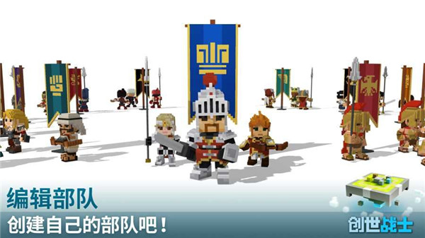 创世战士官方最新版(Craft Warriors)截图5