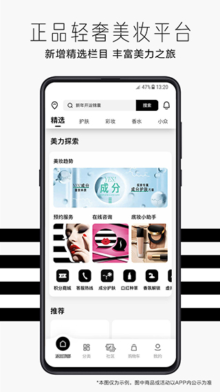 丝芙兰SEPHORA截图2