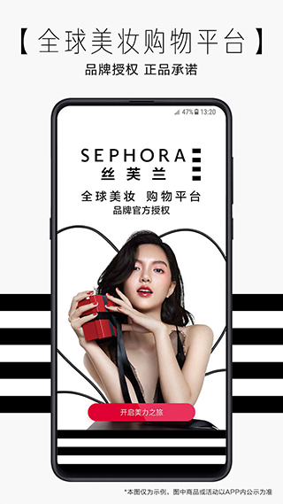 丝芙兰SEPHORA截图4