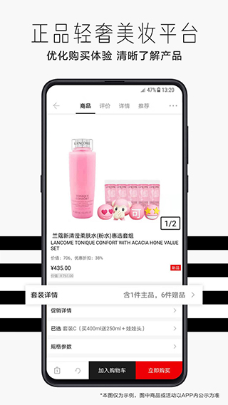 丝芙兰SEPHORA截图5