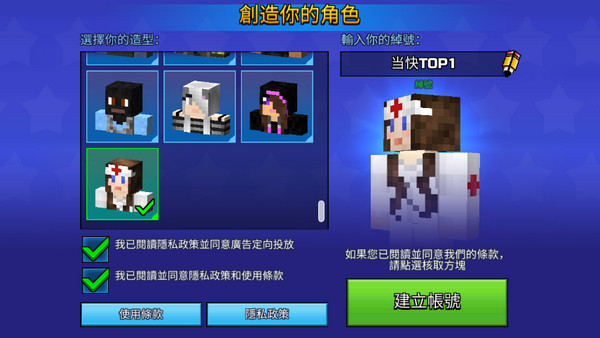 pixelgun3d最新版截图2