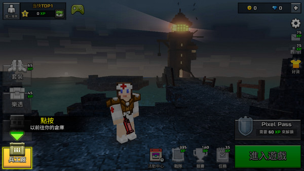 pixelgun3d最新版截图4