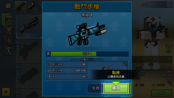 pixelgun3d最新版截图5