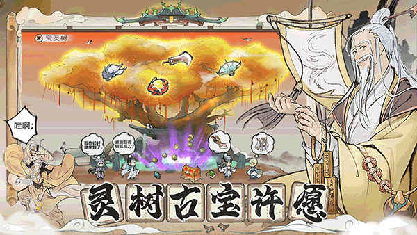 代号我的祖师截图3