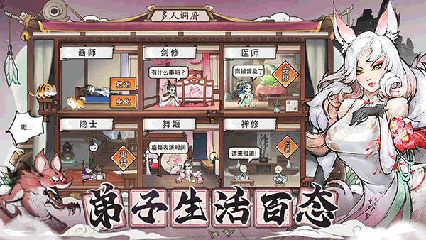 代号我的祖师截图5