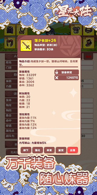星元大陆截图5