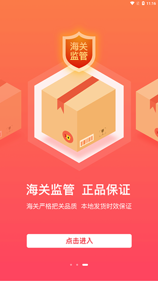 赶鸭子跨境购截图2