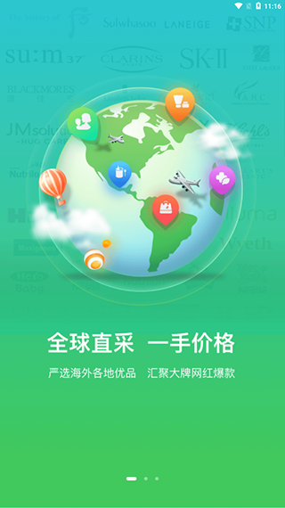 赶鸭子跨境购截图5
