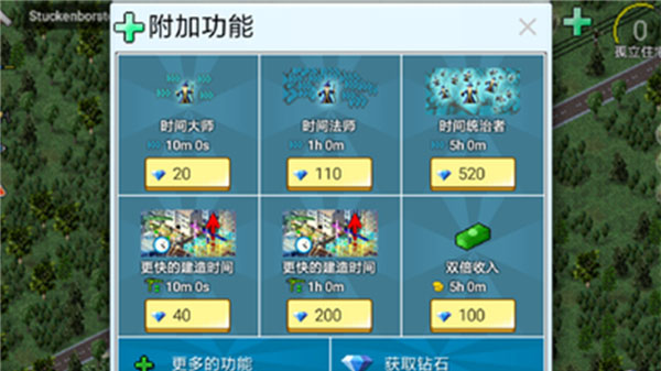 西奥小镇2025最新版截图3