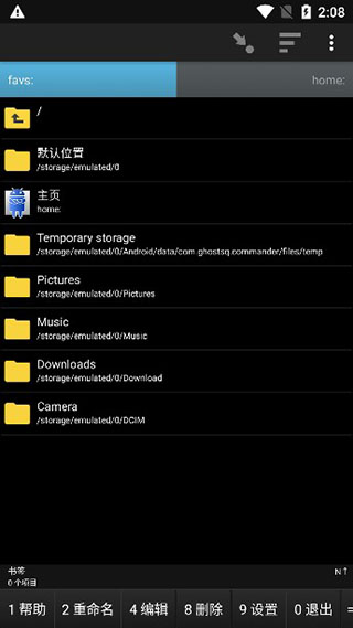幽灵文件管理器(Ghost Commander)截图1