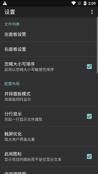 幽灵文件管理器(Ghost Commander)截图2