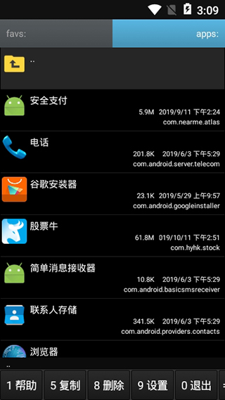 幽灵文件管理器(Ghost Commander)截图4