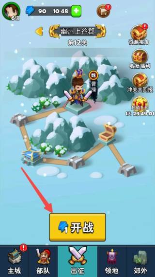 主公请点将官方版
