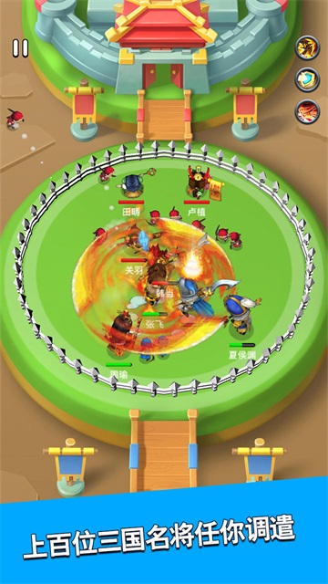 主公请点将官方版截图3