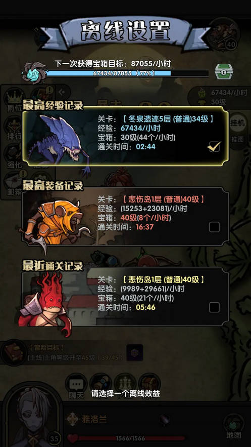 重生之最强输出