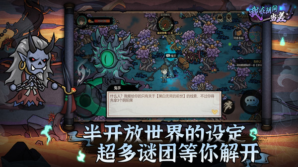我在阴间当差小游戏截图2